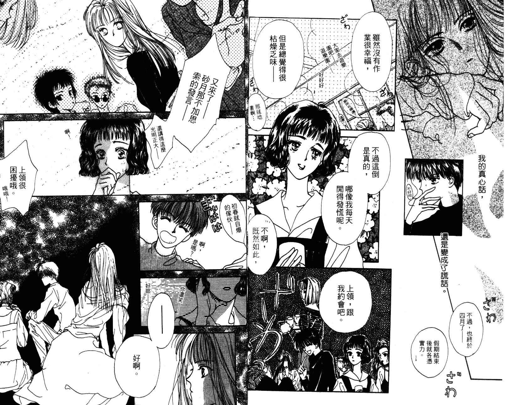 人形与恶魔韩漫全集-VOL01无删减无遮挡章节图片 