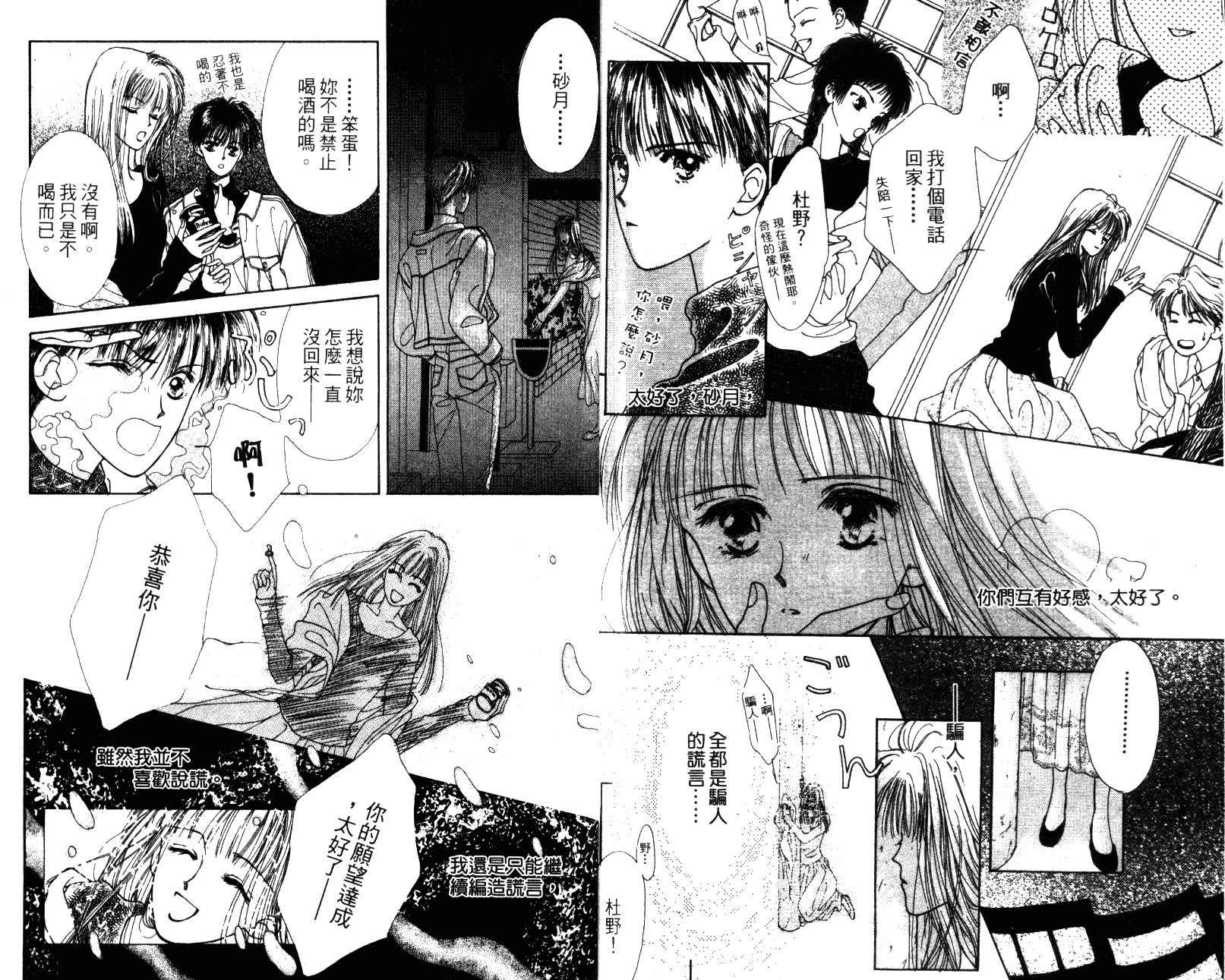 人形与恶魔韩漫全集-VOL01无删减无遮挡章节图片 