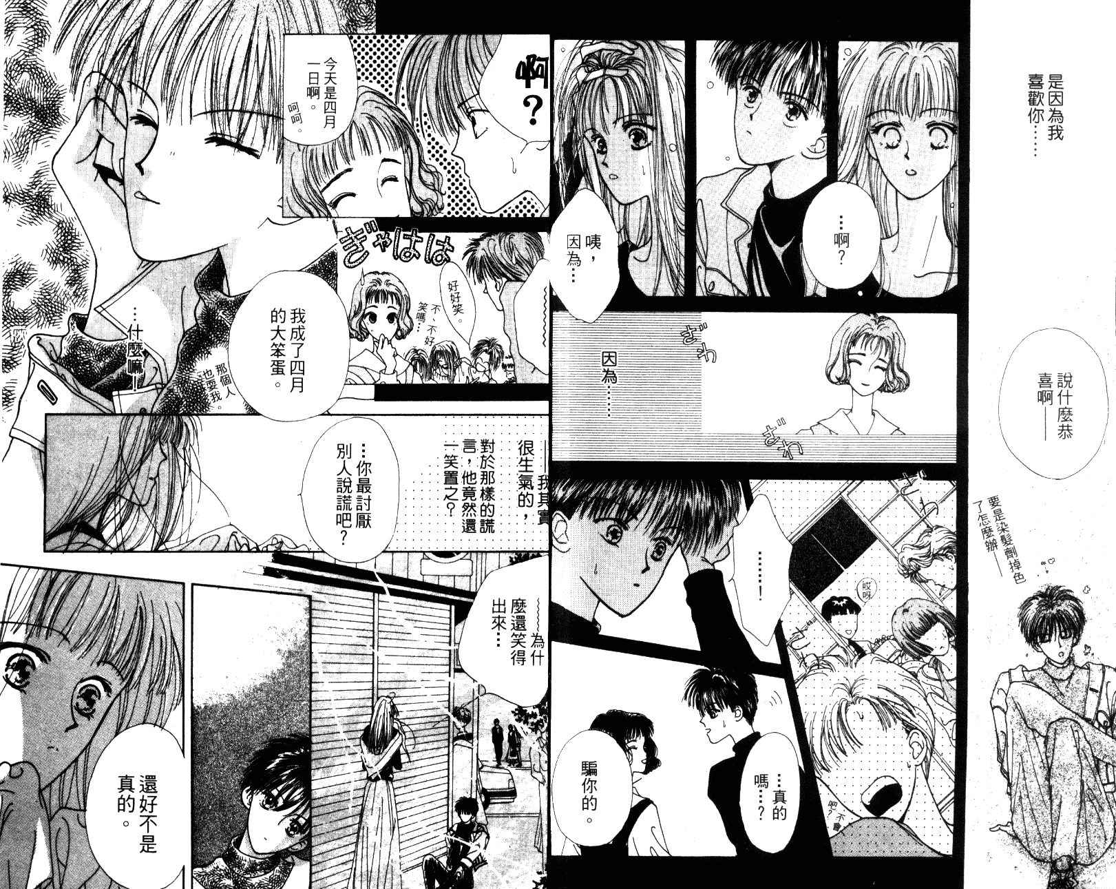 人形与恶魔韩漫全集-VOL01无删减无遮挡章节图片 