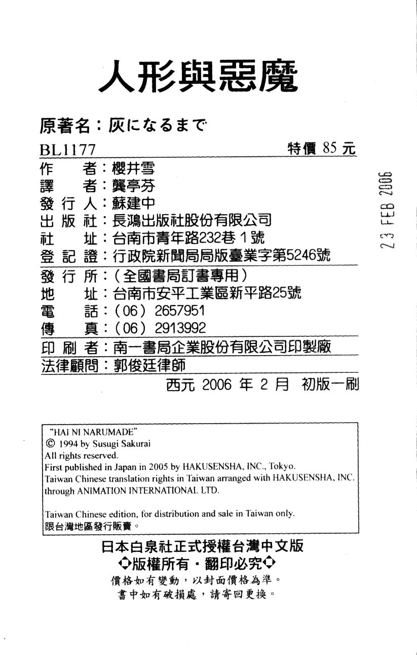 人形与恶魔韩漫全集-VOL01无删减无遮挡章节图片 