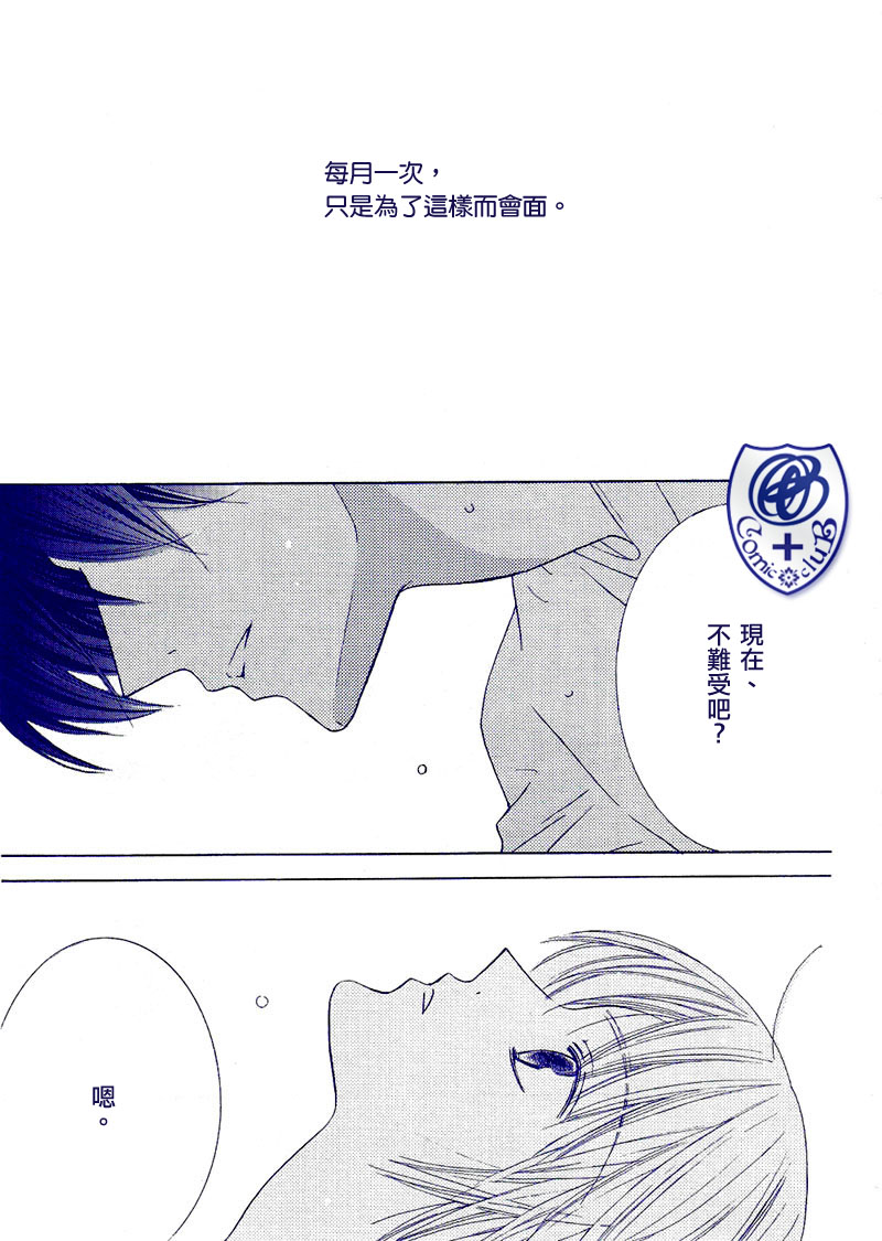 Beauty Honey韩漫全集-CH01无删减无遮挡章节图片 