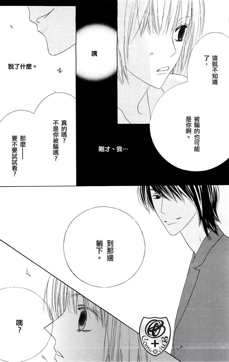 Beauty Honey韩漫全集-CH04无删减无遮挡章节图片 