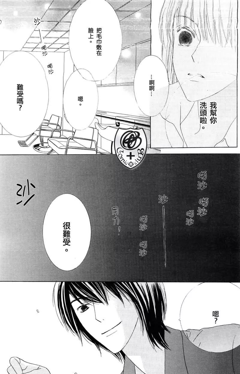 Beauty Honey韩漫全集-CH04无删减无遮挡章节图片 