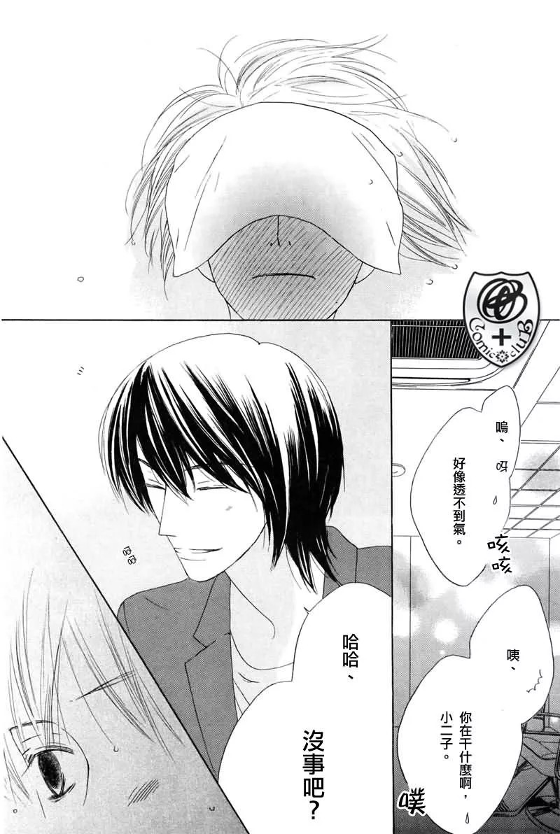 Beauty Honey韩漫全集-CH04无删减无遮挡章节图片 