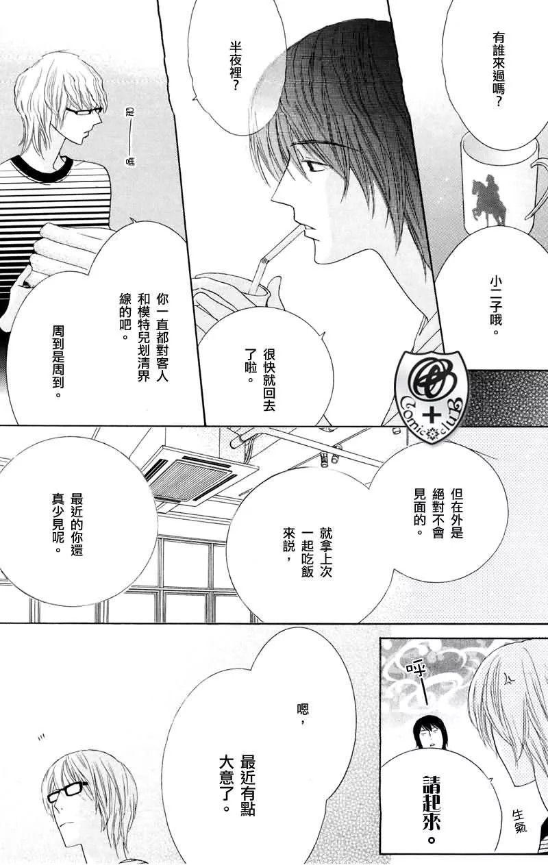 Beauty Honey韩漫全集-CH04无删减无遮挡章节图片 