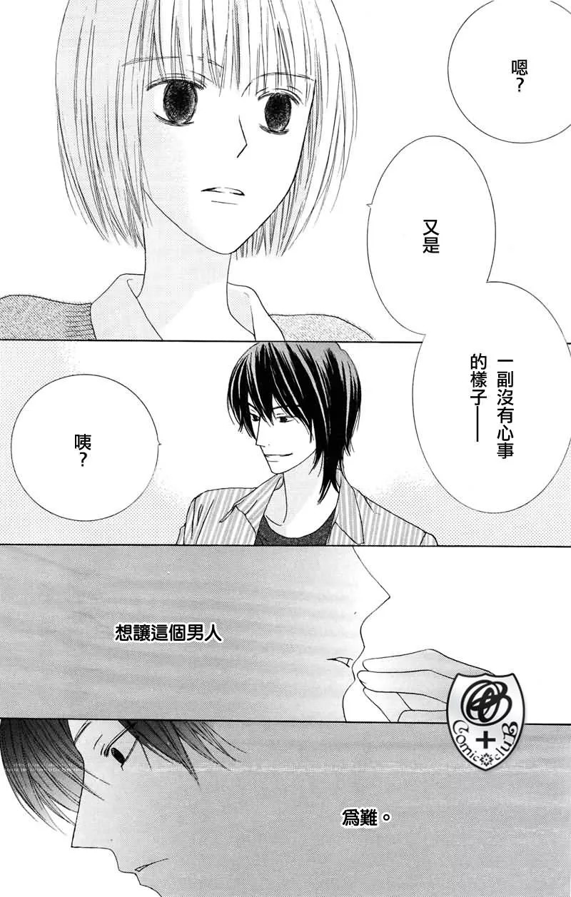 Beauty Honey韩漫全集-CH04无删减无遮挡章节图片 