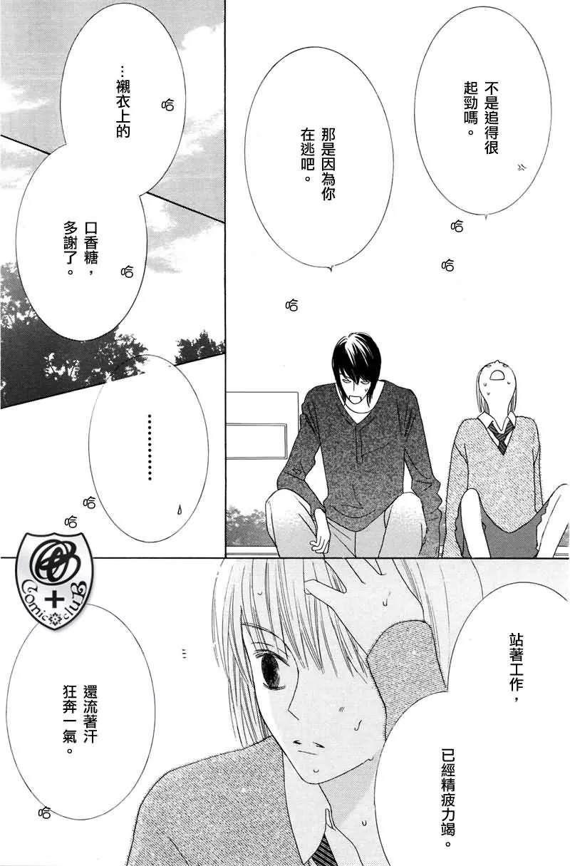 Beauty Honey韩漫全集-CH04无删减无遮挡章节图片 