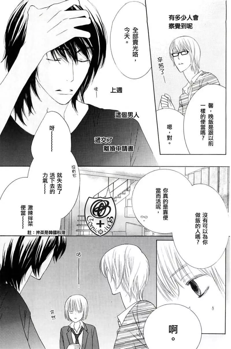 Beauty Honey韩漫全集-CH04无删减无遮挡章节图片 