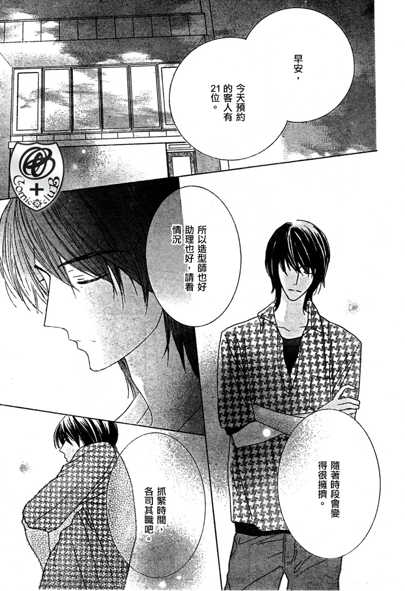 Beauty Honey韩漫全集-CH05无删减无遮挡章节图片 
