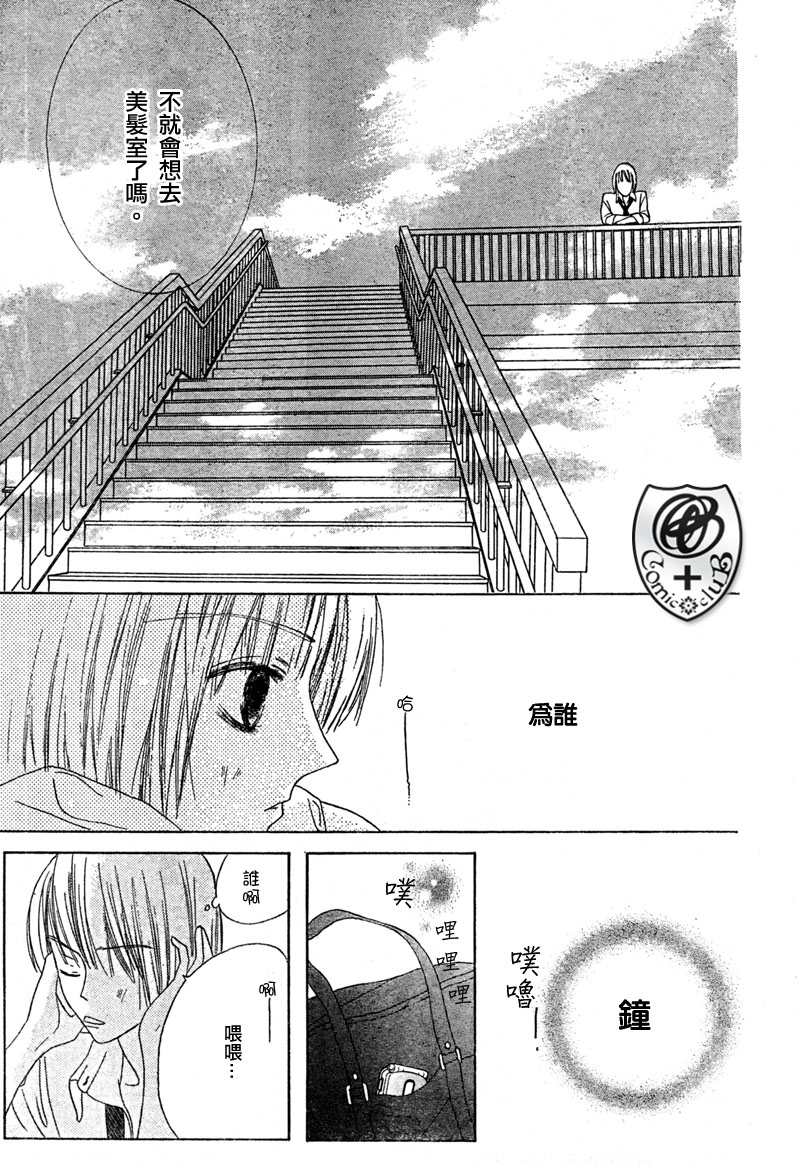 Beauty Honey韩漫全集-CH05无删减无遮挡章节图片 