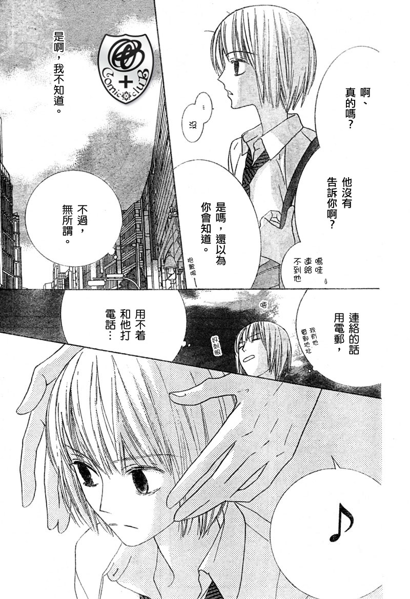 Beauty Honey韩漫全集-CH05无删减无遮挡章节图片 
