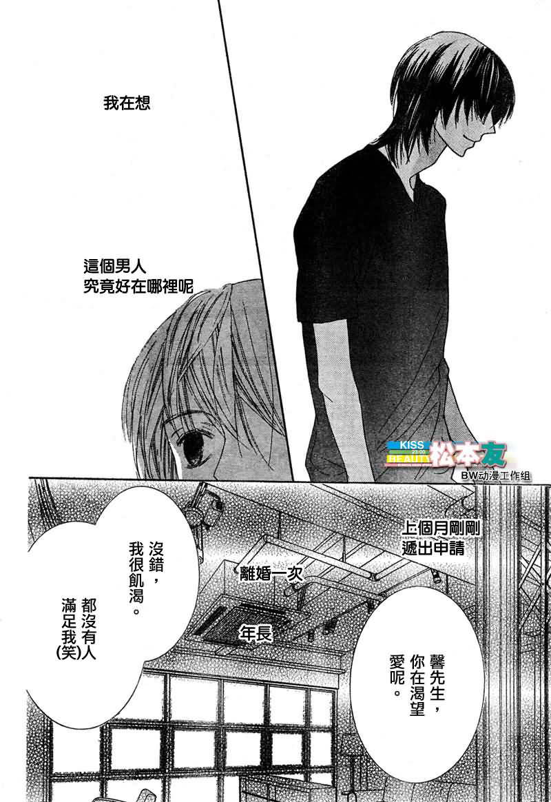Beauty Honey韩漫全集-CH06无删减无遮挡章节图片 