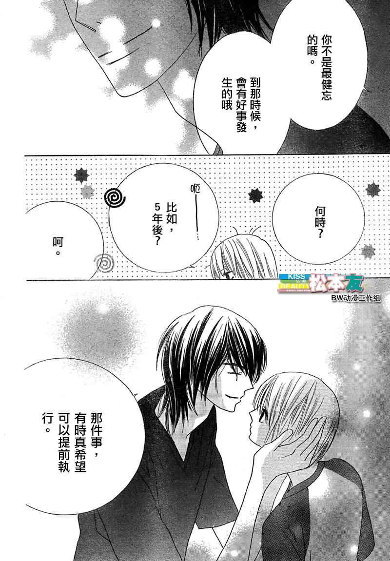 Beauty Honey韩漫全集-CH06无删减无遮挡章节图片 