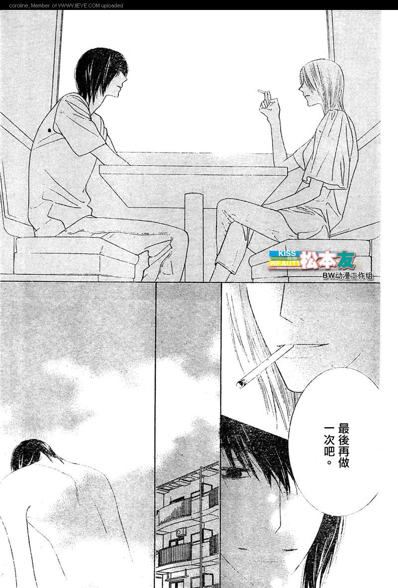Beauty Honey韩漫全集-CH07无删减无遮挡章节图片 