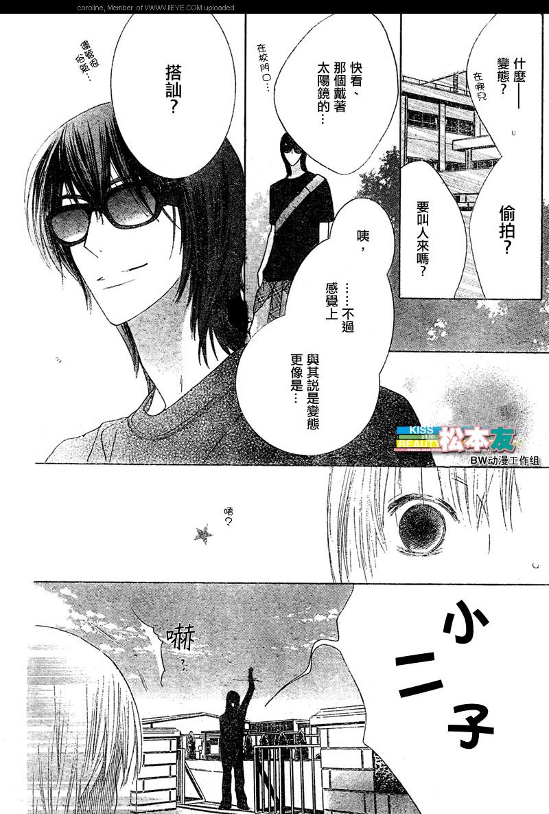 Beauty Honey韩漫全集-CH07无删减无遮挡章节图片 