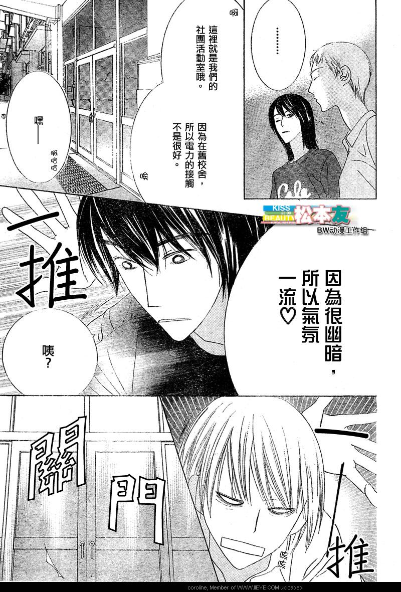 Beauty Honey韩漫全集-CH07无删减无遮挡章节图片 