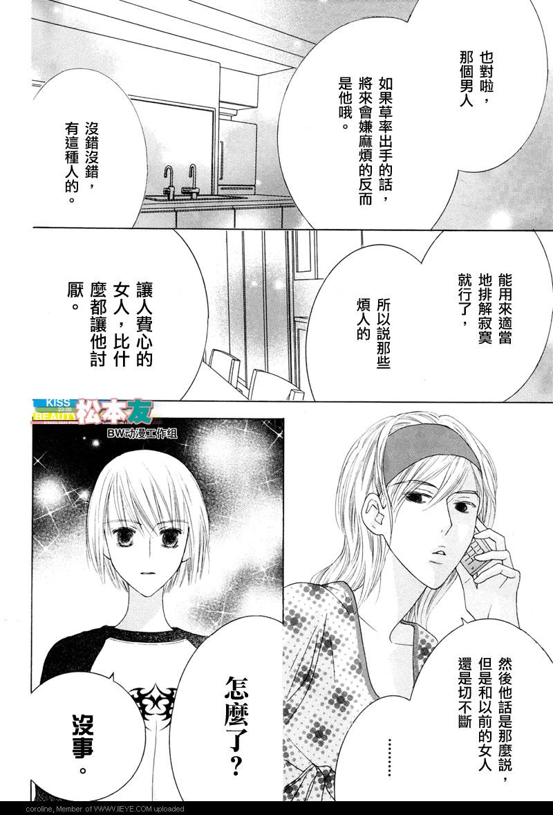Beauty Honey韩漫全集-CH08无删减无遮挡章节图片 