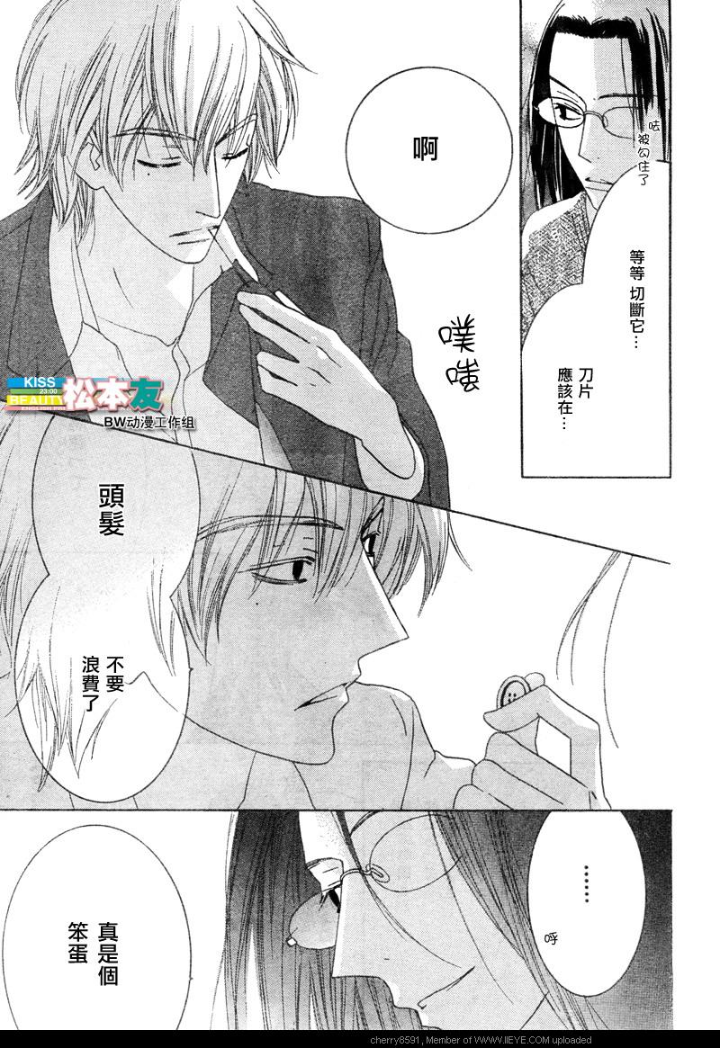 Beauty Honey韩漫全集-CH09无删减无遮挡章节图片 