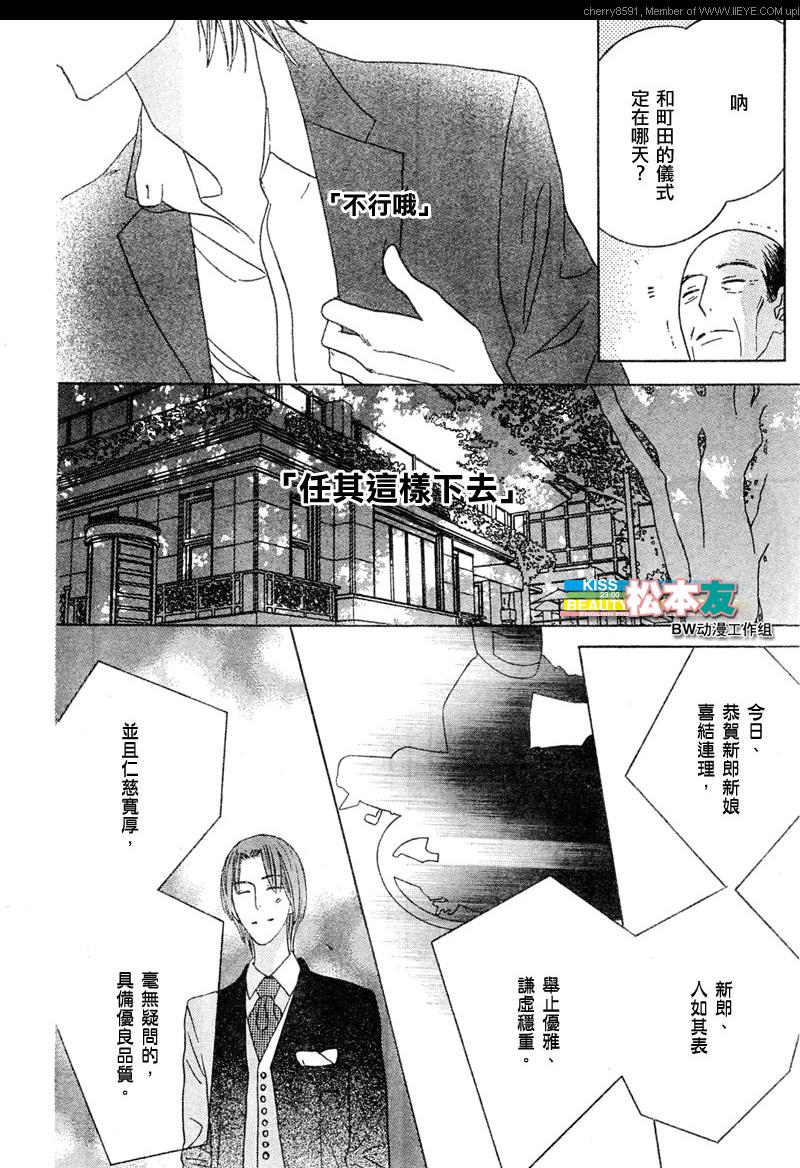 Beauty Honey韩漫全集-CH09无删减无遮挡章节图片 