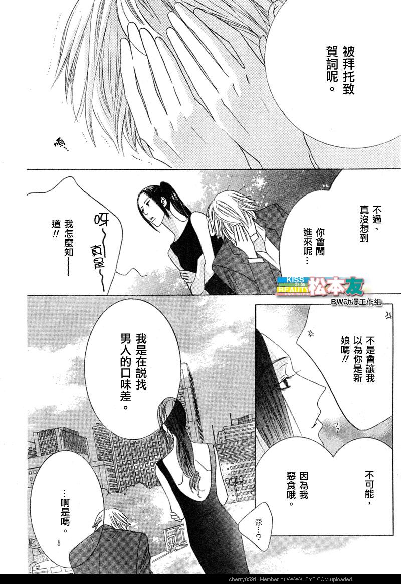 Beauty Honey韩漫全集-CH09无删减无遮挡章节图片 