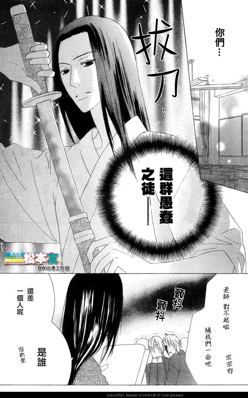 Beauty Honey韩漫全集-CH09无删减无遮挡章节图片 