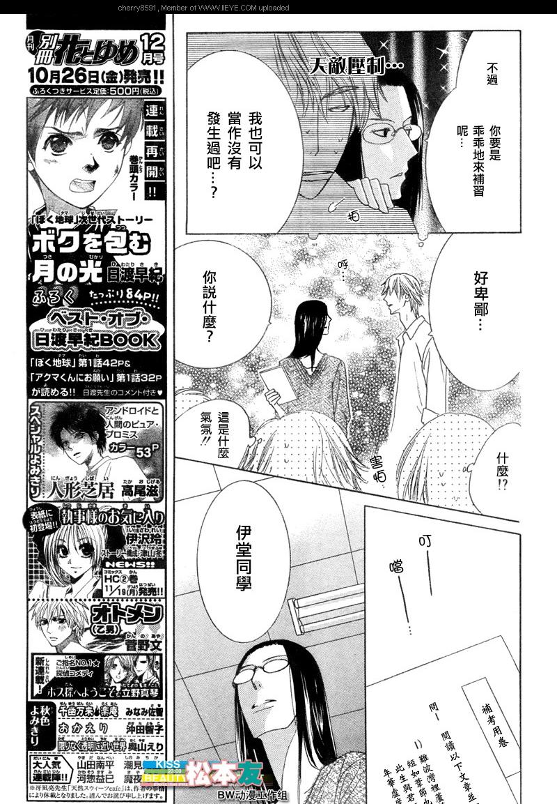Beauty Honey韩漫全集-CH09无删减无遮挡章节图片 