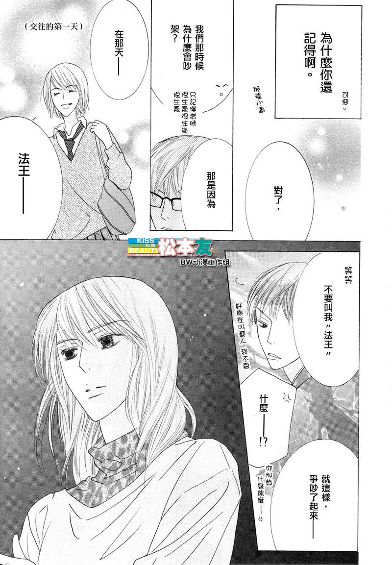 Beauty Honey韩漫全集-CH10无删减无遮挡章节图片 