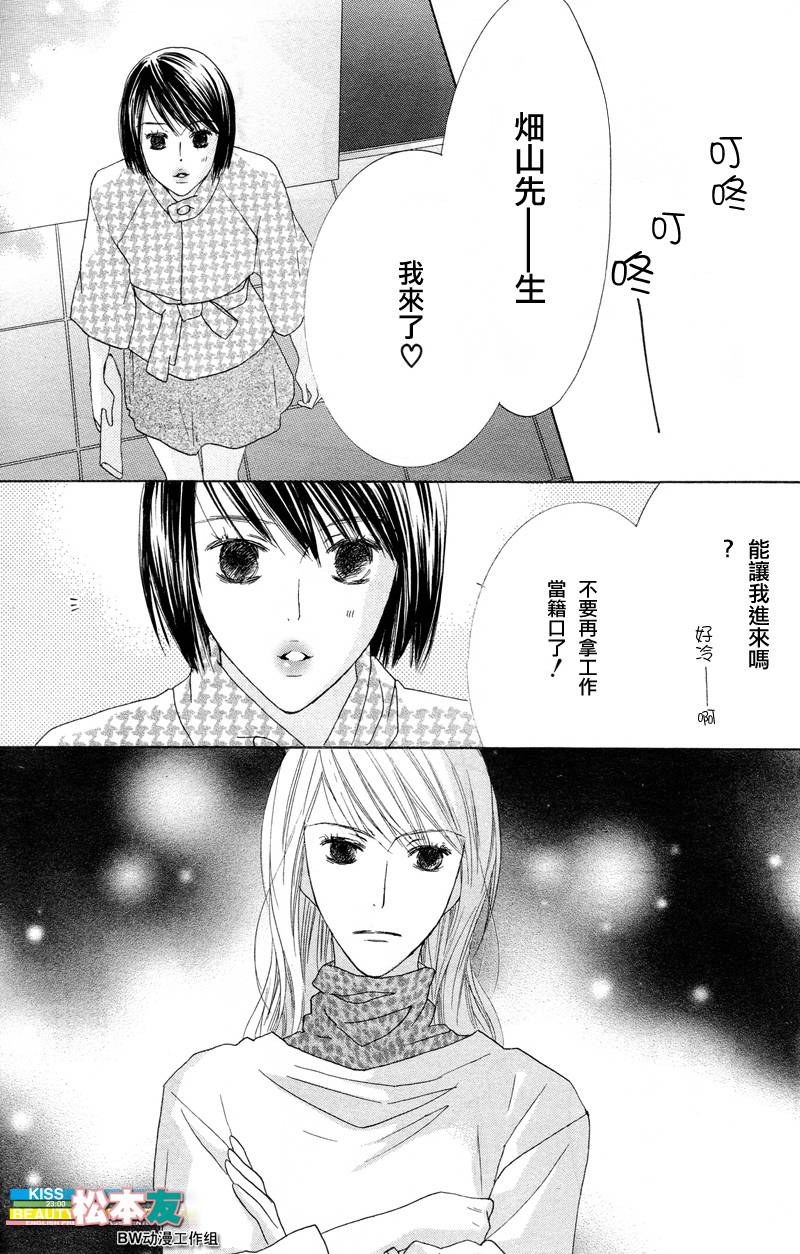Beauty Honey韩漫全集-CH10无删减无遮挡章节图片 