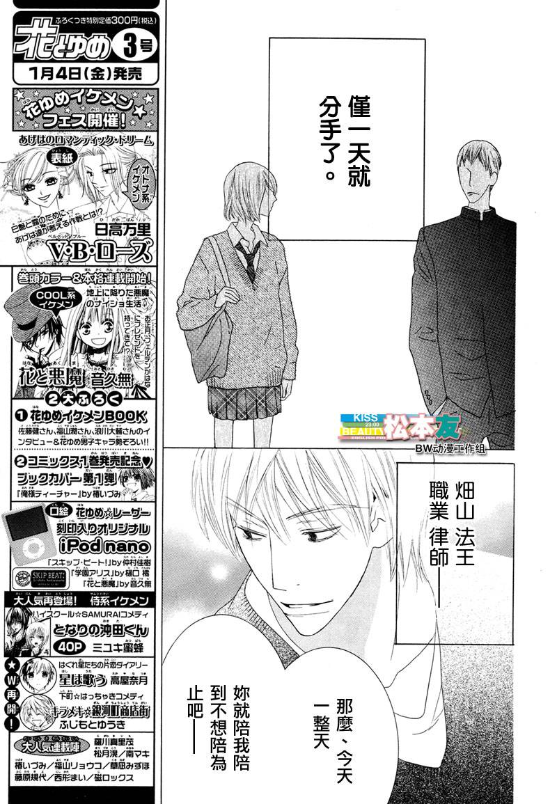 Beauty Honey韩漫全集-CH10无删减无遮挡章节图片 
