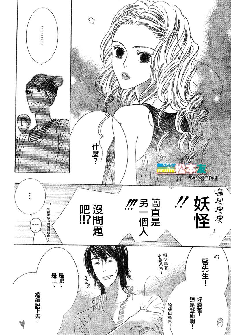 Beauty Honey韩漫全集-CH11无删减无遮挡章节图片 