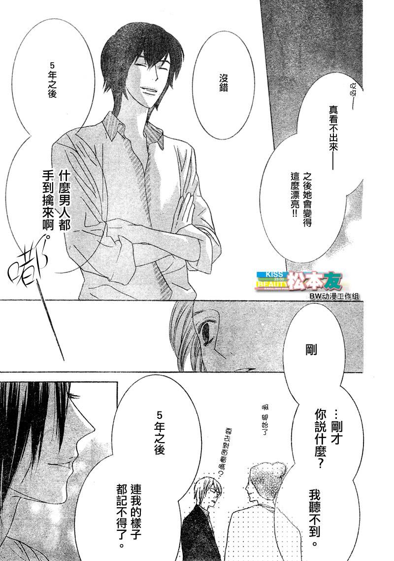 Beauty Honey韩漫全集-CH11无删减无遮挡章节图片 
