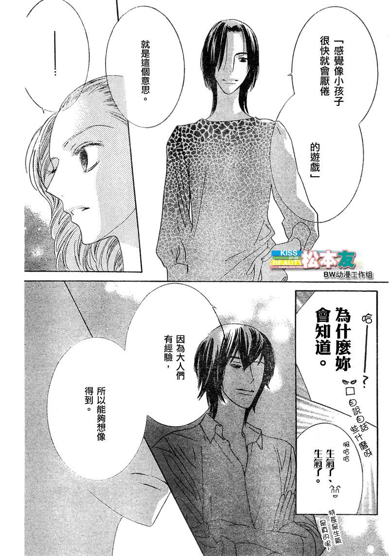 Beauty Honey韩漫全集-CH11无删减无遮挡章节图片 