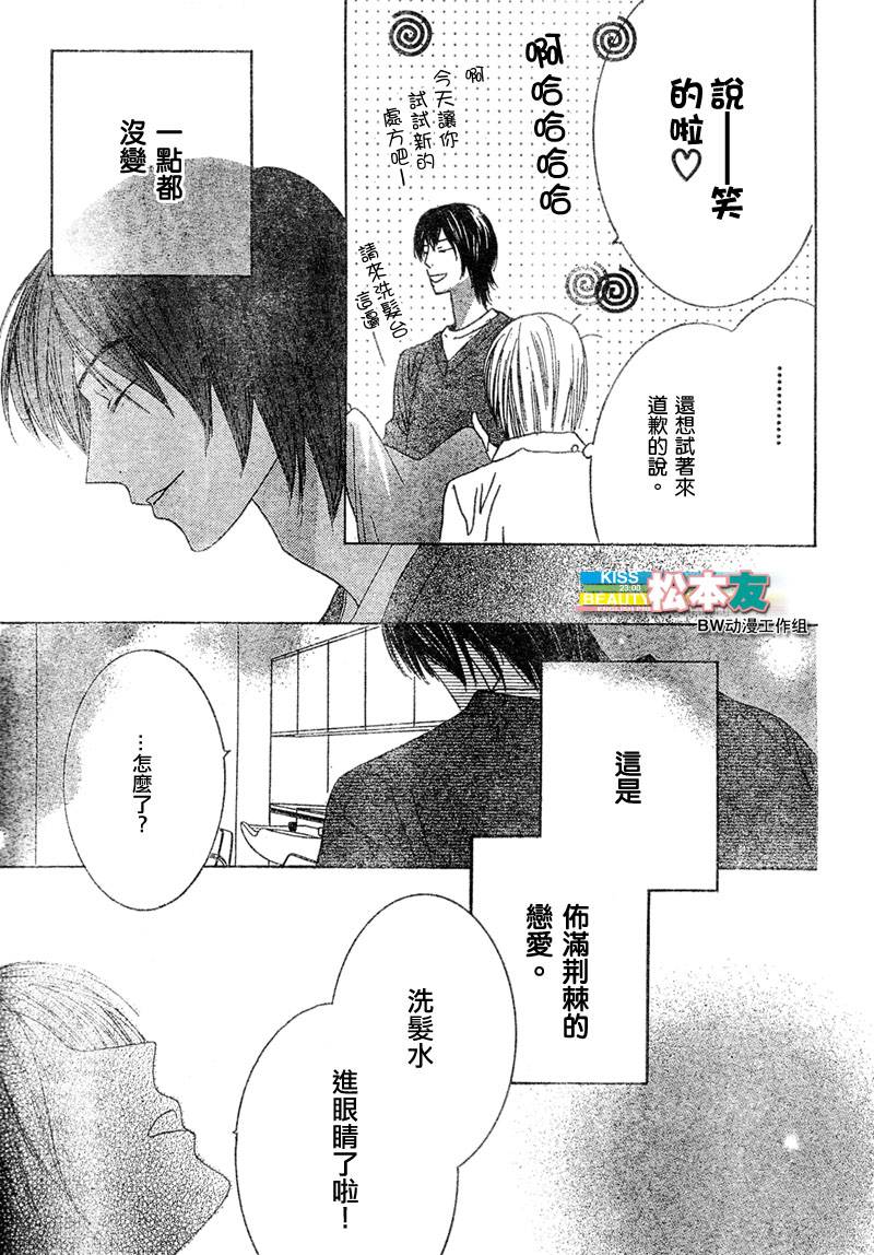 Beauty Honey韩漫全集-CH11无删减无遮挡章节图片 