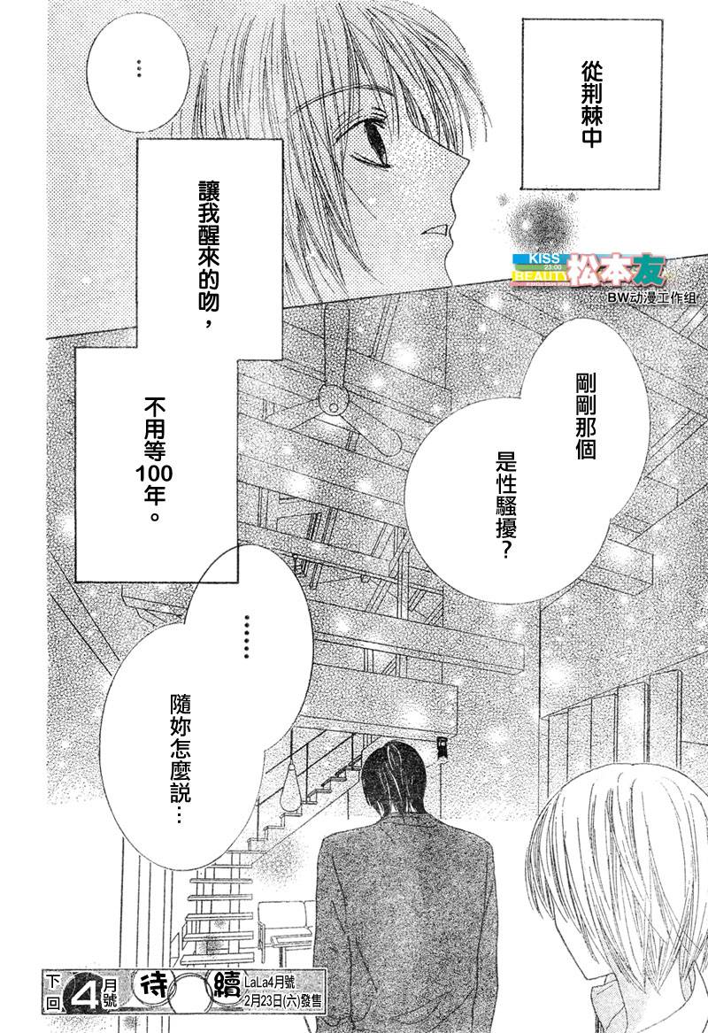 Beauty Honey韩漫全集-CH11无删减无遮挡章节图片 