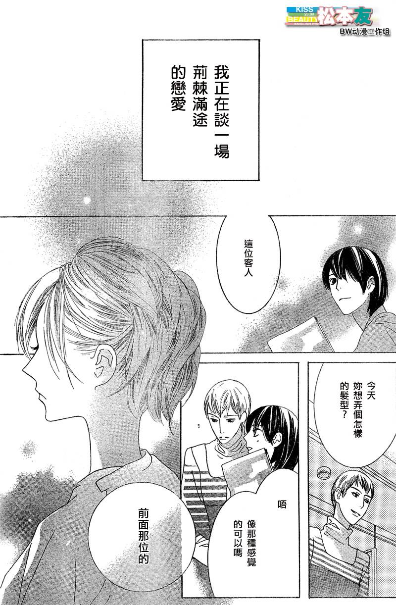 Beauty Honey韩漫全集-CH11无删减无遮挡章节图片 