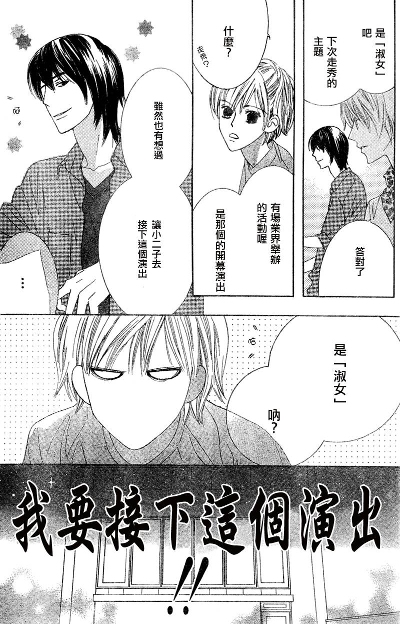 Beauty Honey韩漫全集-CH11无删减无遮挡章节图片 