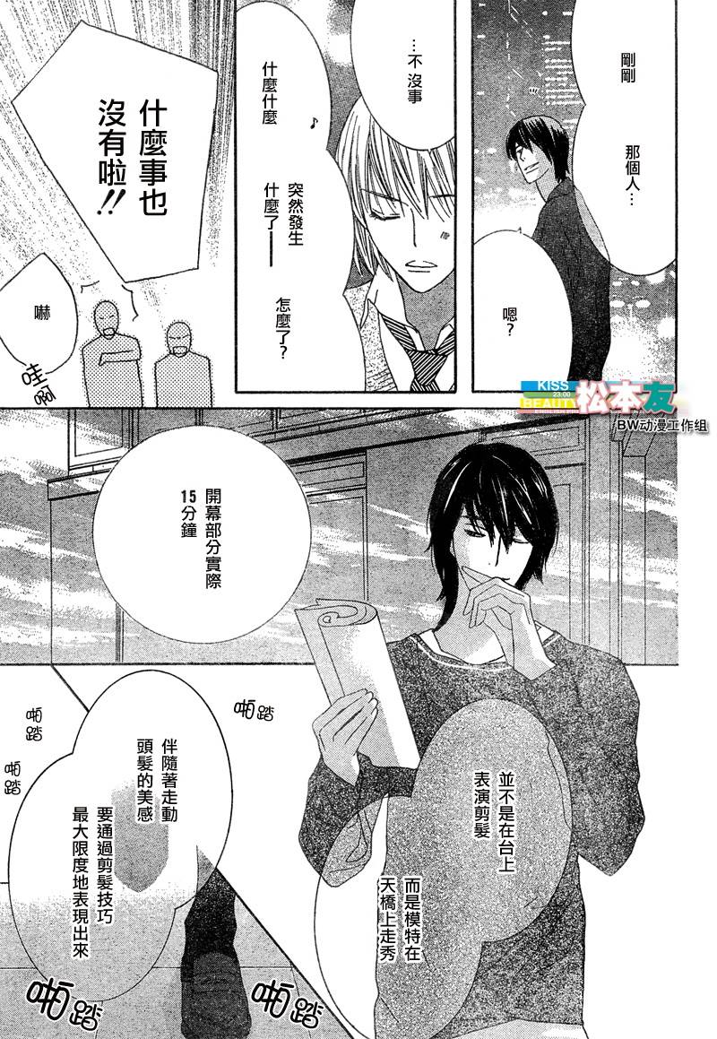 Beauty Honey韩漫全集-CH11无删减无遮挡章节图片 