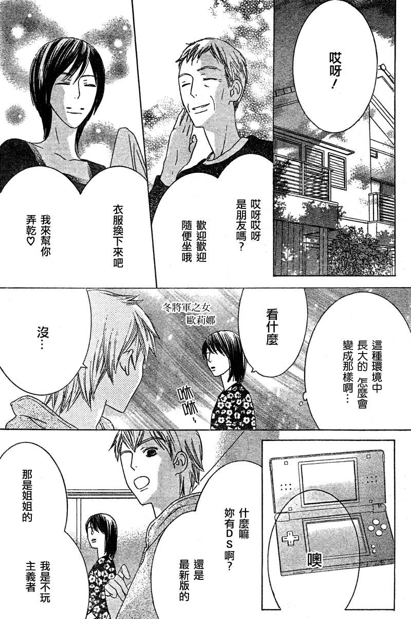 Beauty Honey韩漫全集-CH12无删减无遮挡章节图片 