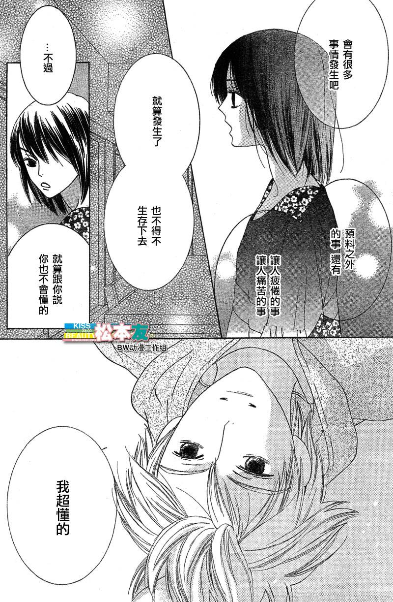 Beauty Honey韩漫全集-CH12无删减无遮挡章节图片 