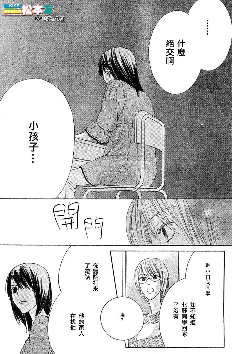 Beauty Honey韩漫全集-CH12无删减无遮挡章节图片 