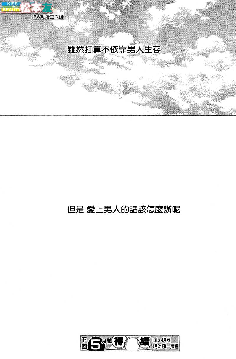 Beauty Honey韩漫全集-CH12无删减无遮挡章节图片 