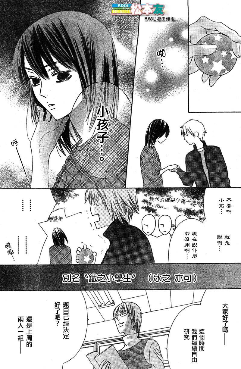 Beauty Honey韩漫全集-CH12无删减无遮挡章节图片 