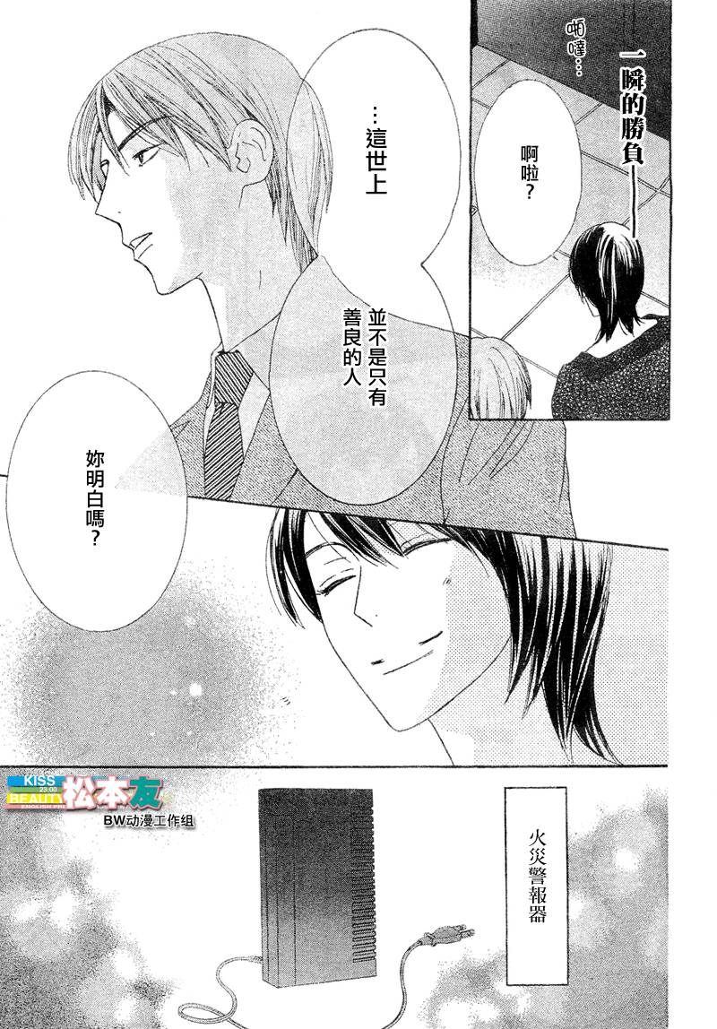Beauty Honey韩漫全集-CH13无删减无遮挡章节图片 