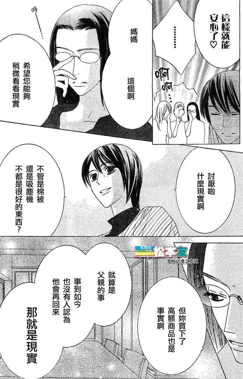 Beauty Honey韩漫全集-CH13无删减无遮挡章节图片 