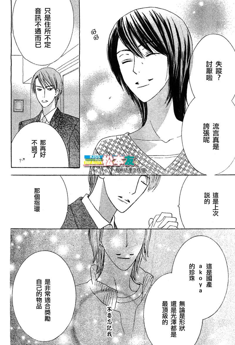 Beauty Honey韩漫全集-CH13无删减无遮挡章节图片 