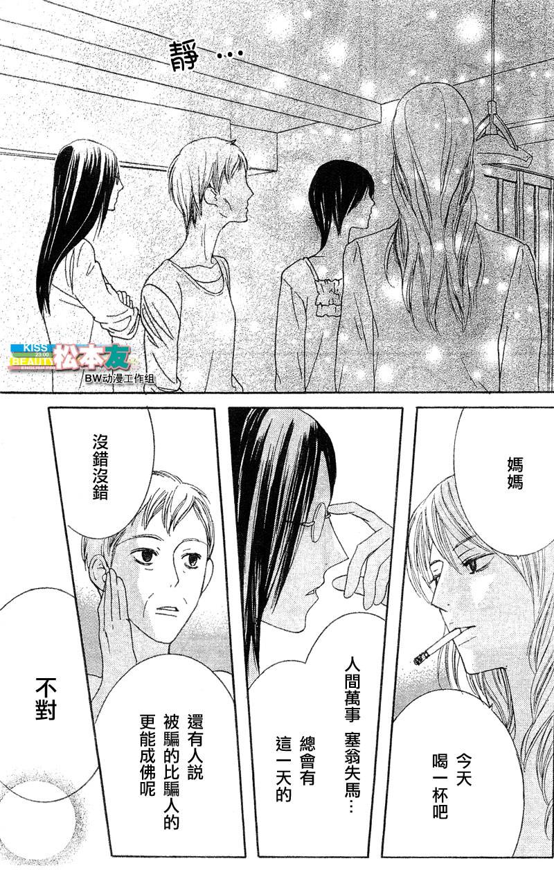 Beauty Honey韩漫全集-CH13无删减无遮挡章节图片 