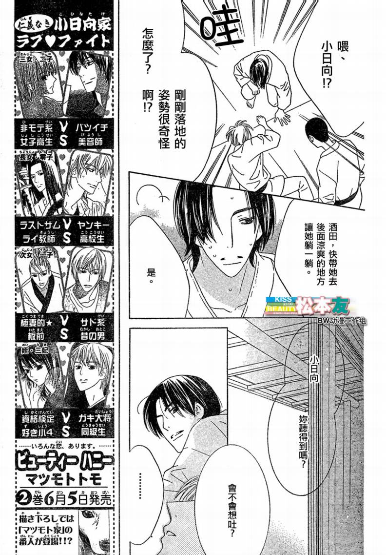 Beauty Honey韩漫全集-CH14无删减无遮挡章节图片 