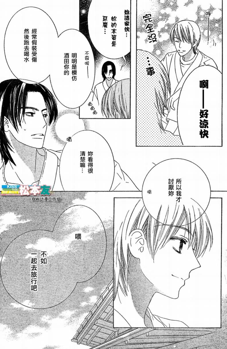 Beauty Honey韩漫全集-CH14无删减无遮挡章节图片 