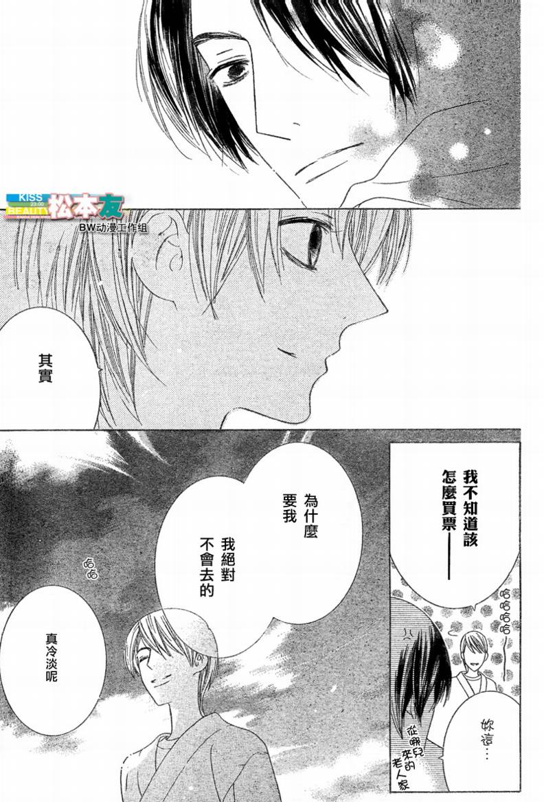 Beauty Honey韩漫全集-CH14无删减无遮挡章节图片 