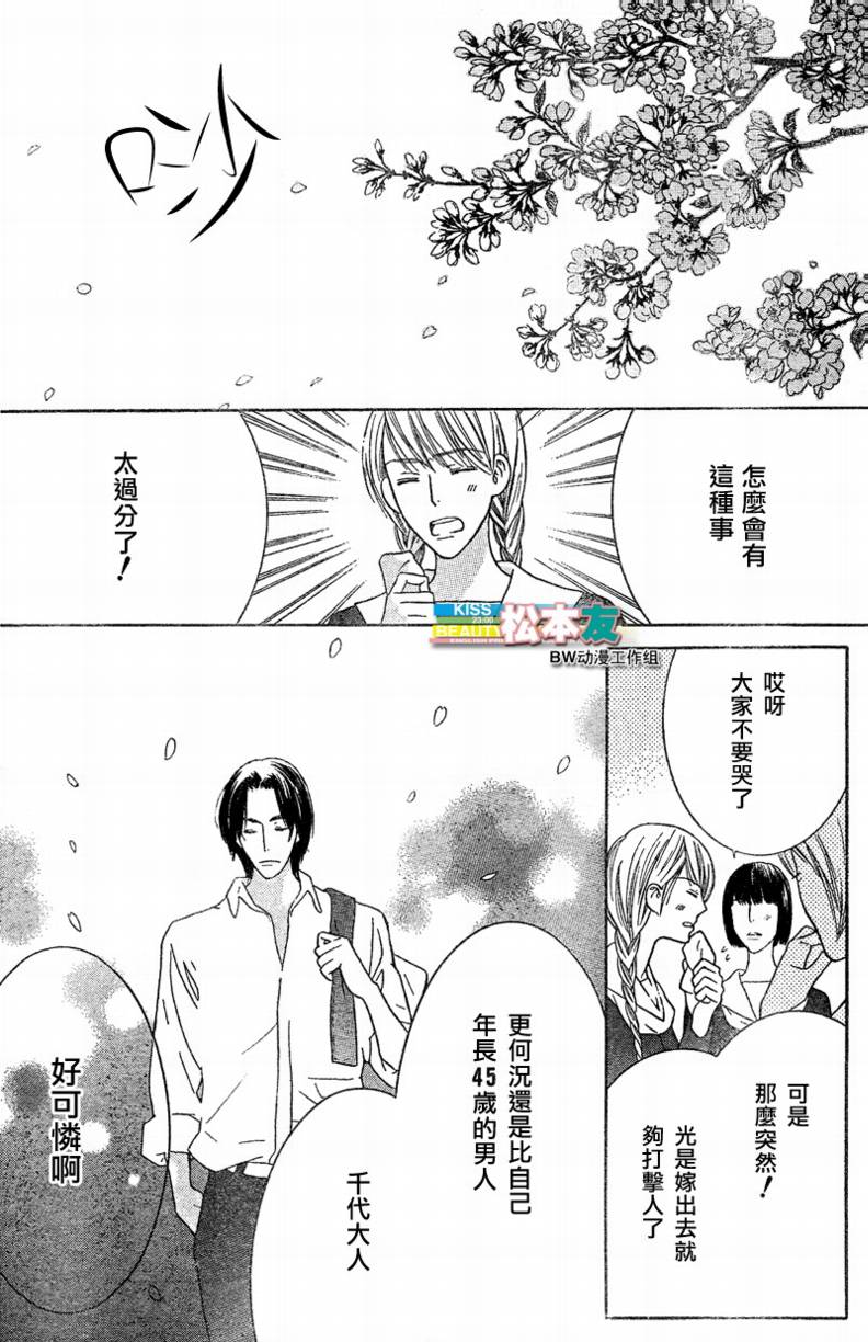 Beauty Honey韩漫全集-CH14无删减无遮挡章节图片 